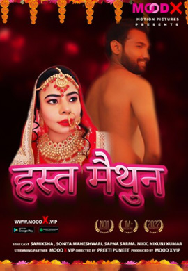 Hast Maithoon  | Season 01